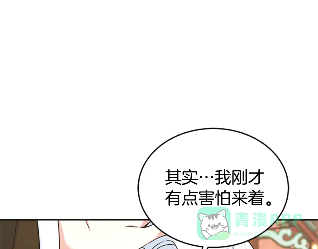 《蕾伊娜的龙》第3话 带我走吧 第201页
