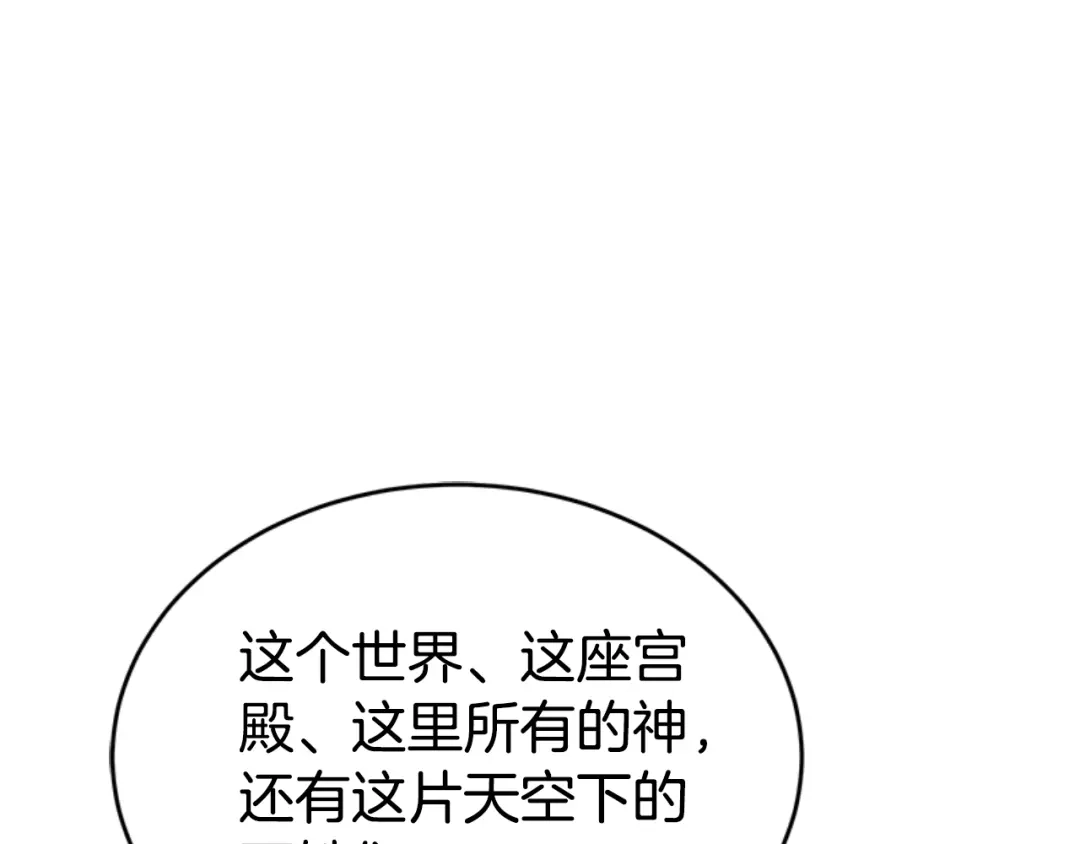 《蕾伊娜的龙》第3话 带我走吧 第177页