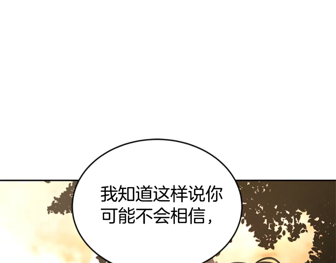 《蕾伊娜的龙》第3话 带我走吧 第45页