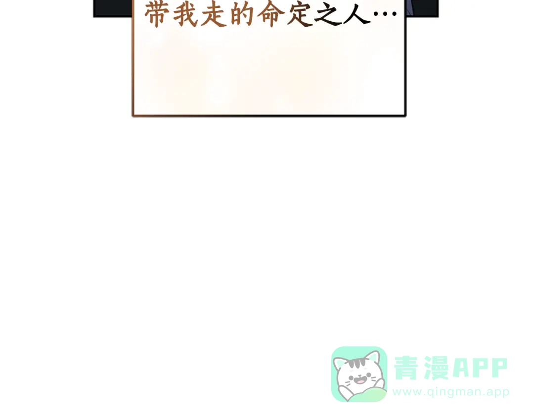 《蕾伊娜的龙》第3话 带我走吧 第106页
