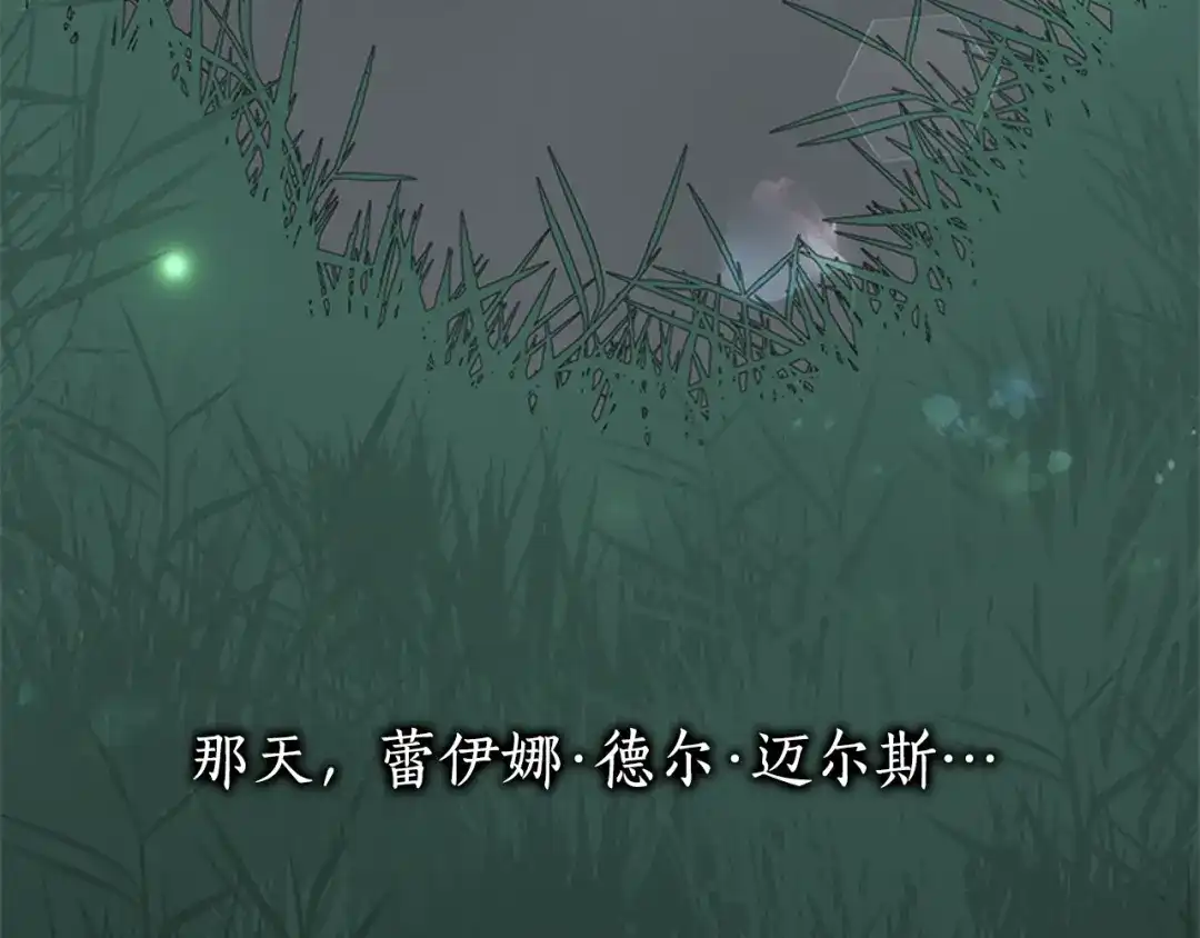 《蕾伊娜的龙》第3话 带我走吧 第132页