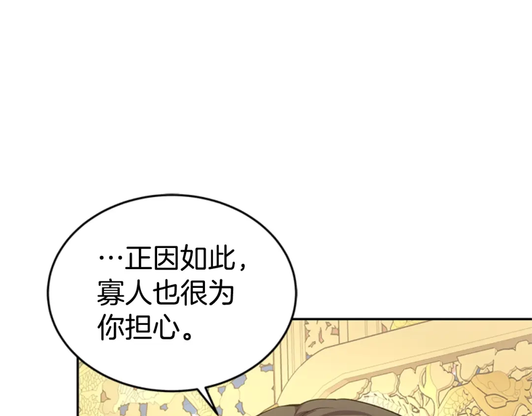 《蕾伊娜的龙》第3话 带我走吧 第159页