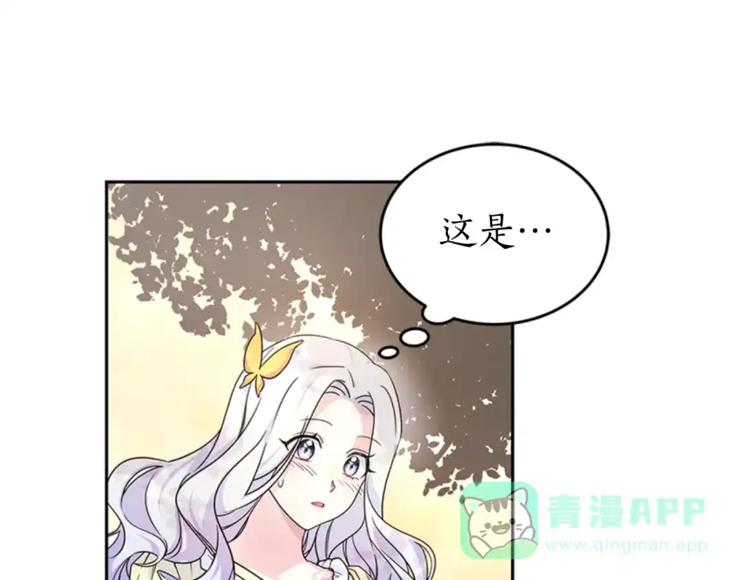 《蕾伊娜的龙》第3话 带我走吧 第51页