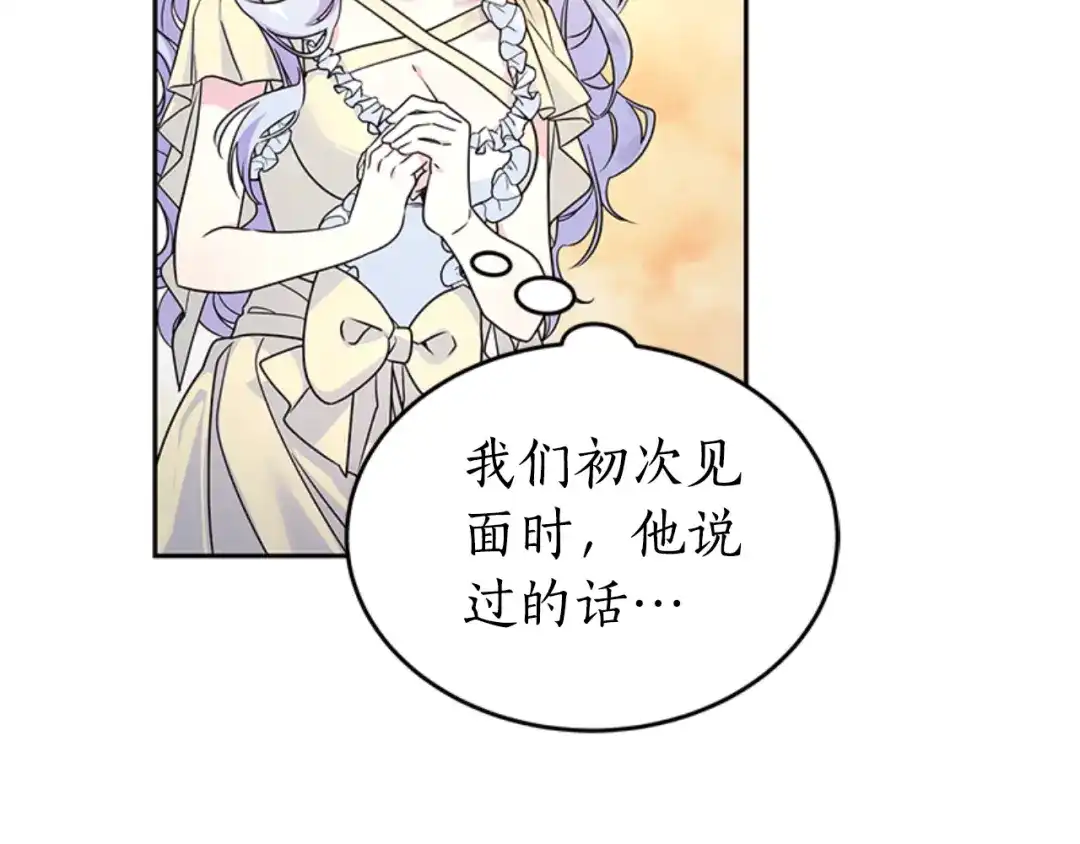 《蕾伊娜的龙》第3话 带我走吧 第52页