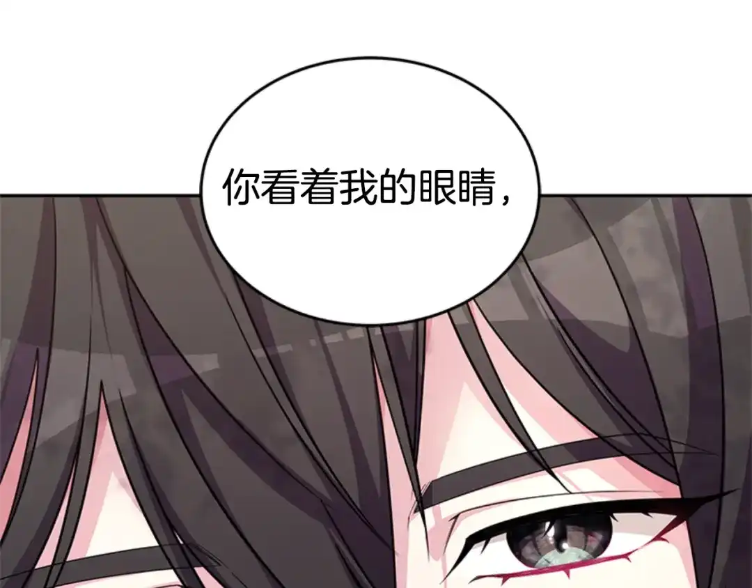 《蕾伊娜的龙》第3话 带我走吧 第65页
