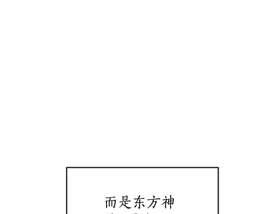 《蕾伊娜的龙》第3话 带我走吧 第78页
