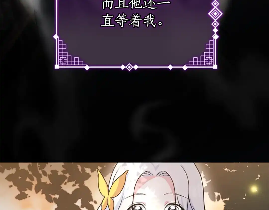 《蕾伊娜的龙》第3话 带我走吧 第100页