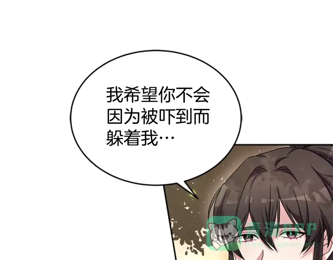 《蕾伊娜的龙》第3话 带我走吧 第81页