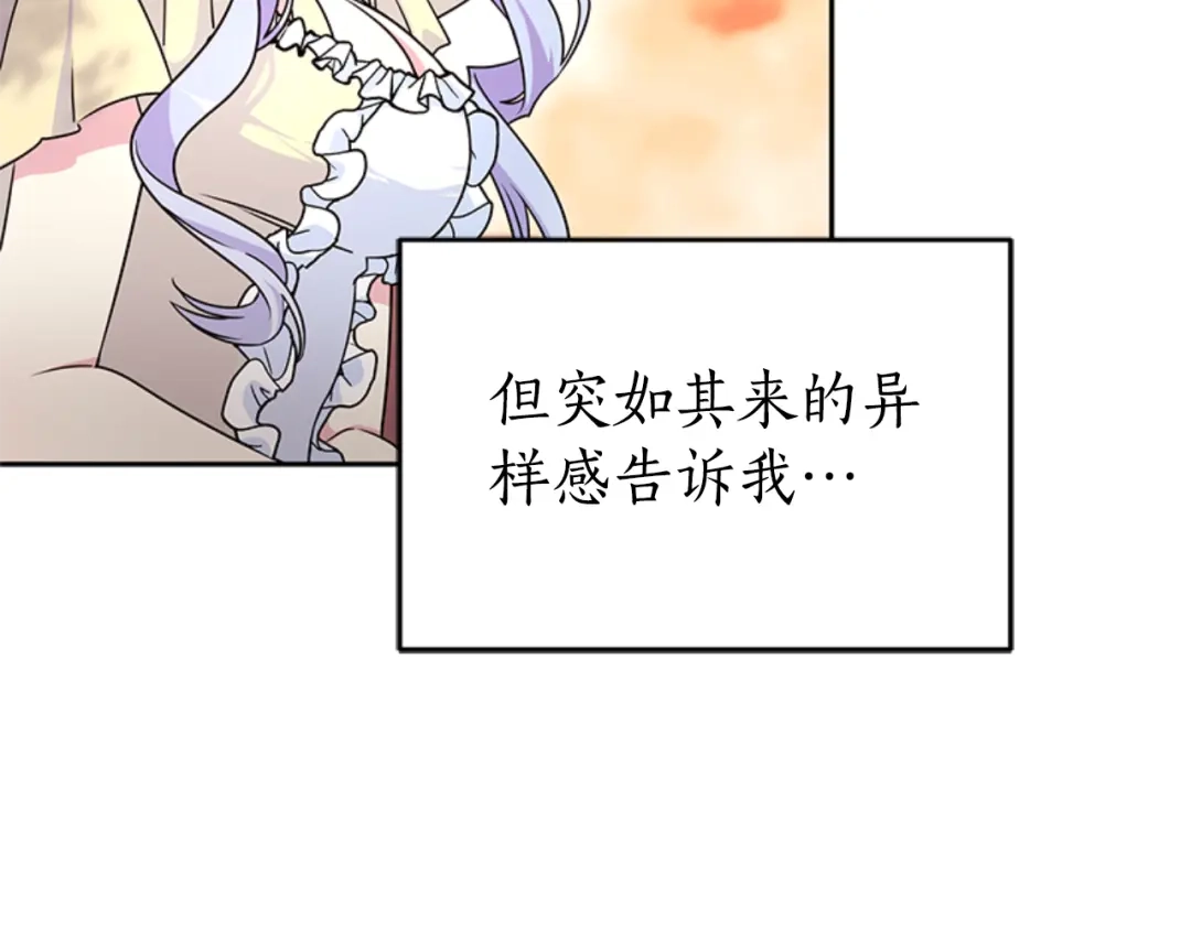 《蕾伊娜的龙》第3话 带我走吧 第39页