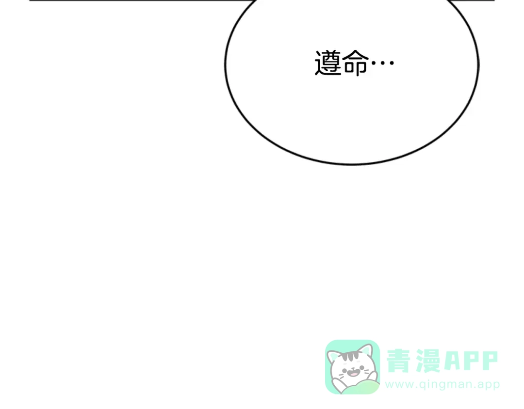 《蕾伊娜的龙》第3话 带我走吧 第181页