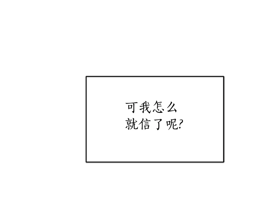 《蕾伊娜的龙》第3话 带我走吧 第94页