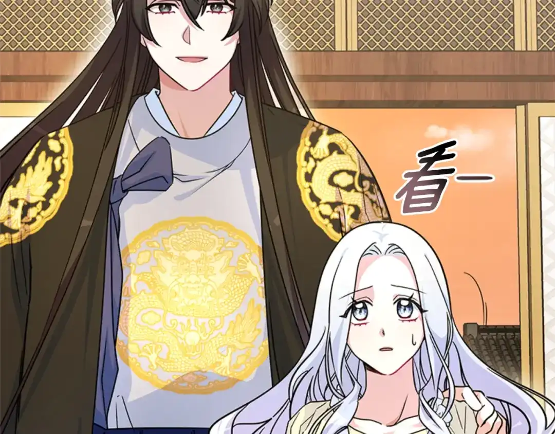 《蕾伊娜的龙》第3话 带我走吧 第153页