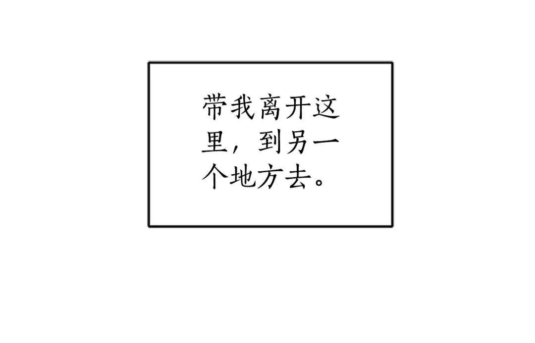 《蕾伊娜的龙》第3话 带我走吧 第102页