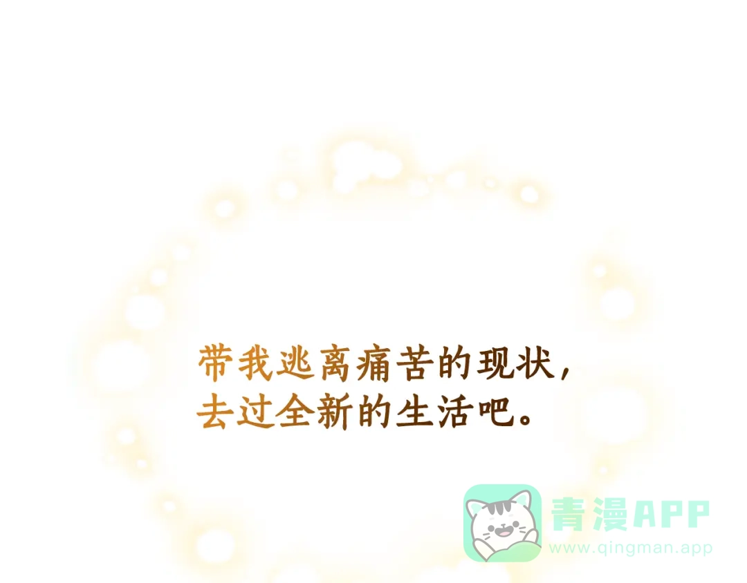《蕾伊娜的龙》第3话 带我走吧 第116页