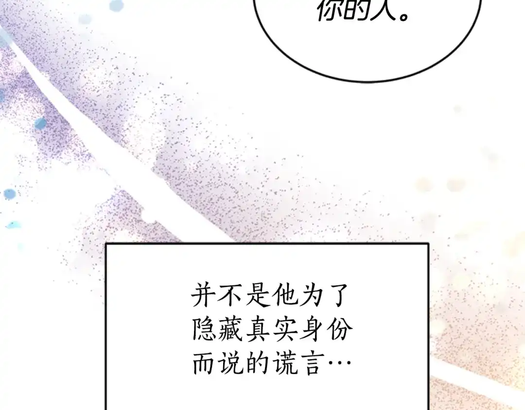 《蕾伊娜的龙》第3话 带我走吧 第57页
