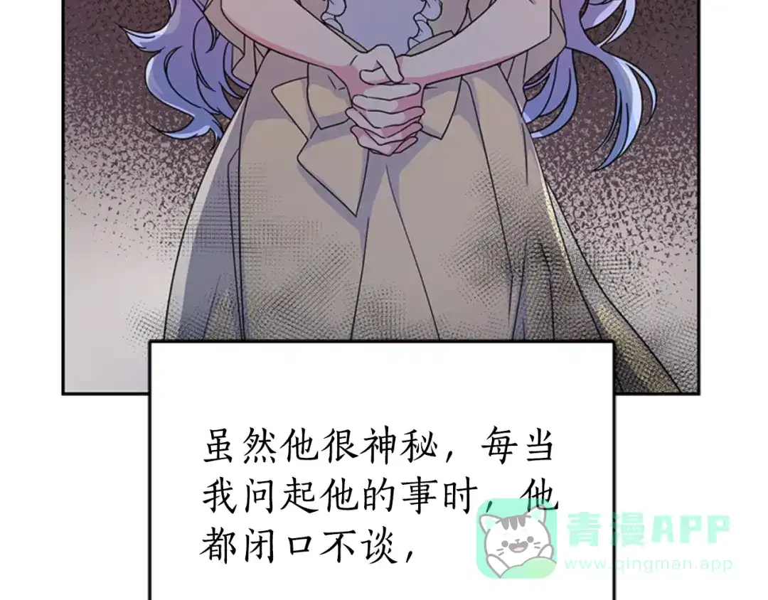 《蕾伊娜的龙》第3话 带我走吧 第31页