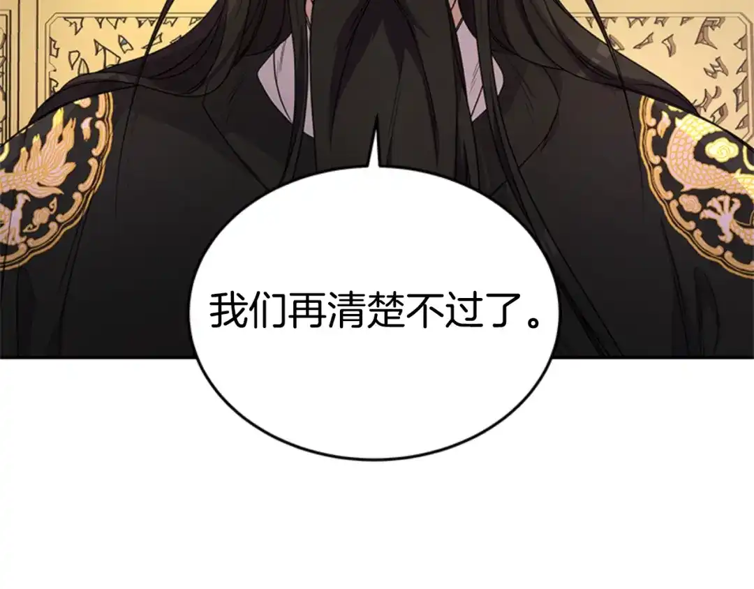《蕾伊娜的龙》第3话 带我走吧 第158页