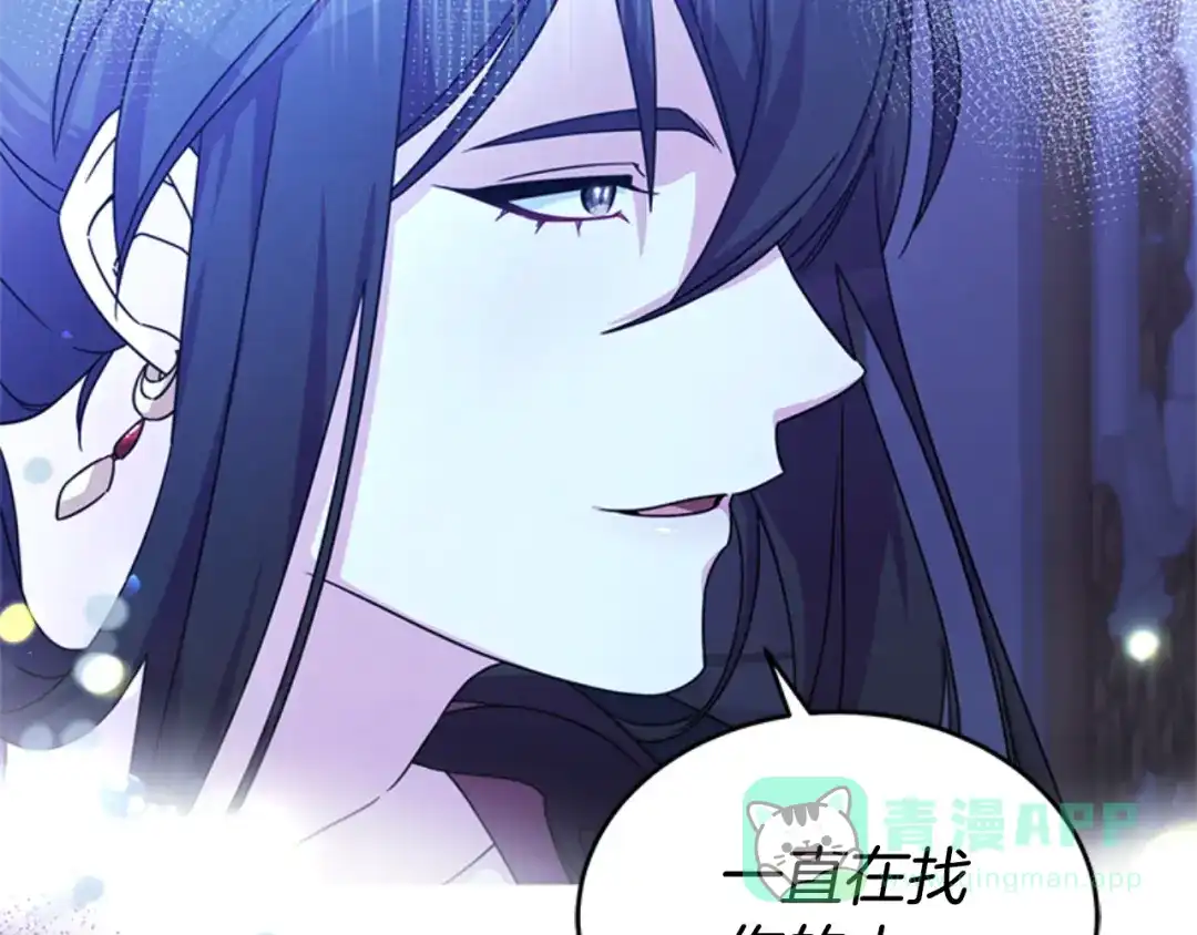 《蕾伊娜的龙》第3话 带我走吧 第56页