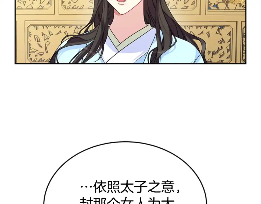 《蕾伊娜的龙》第3话 带我走吧 第179页