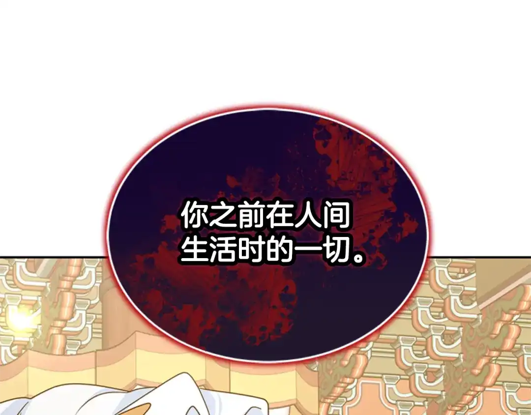 《蕾伊娜的龙》第3话 带我走吧 第173页