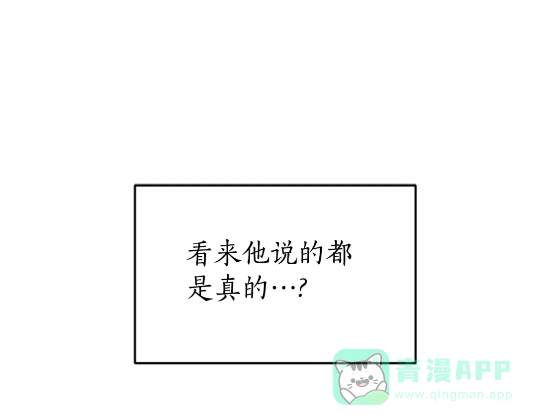 《蕾伊娜的龙》第3话 带我走吧 第61页