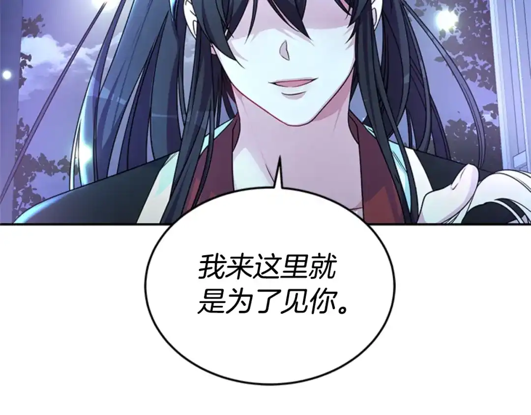 《蕾伊娜的龙》第3话 带我走吧 第59页