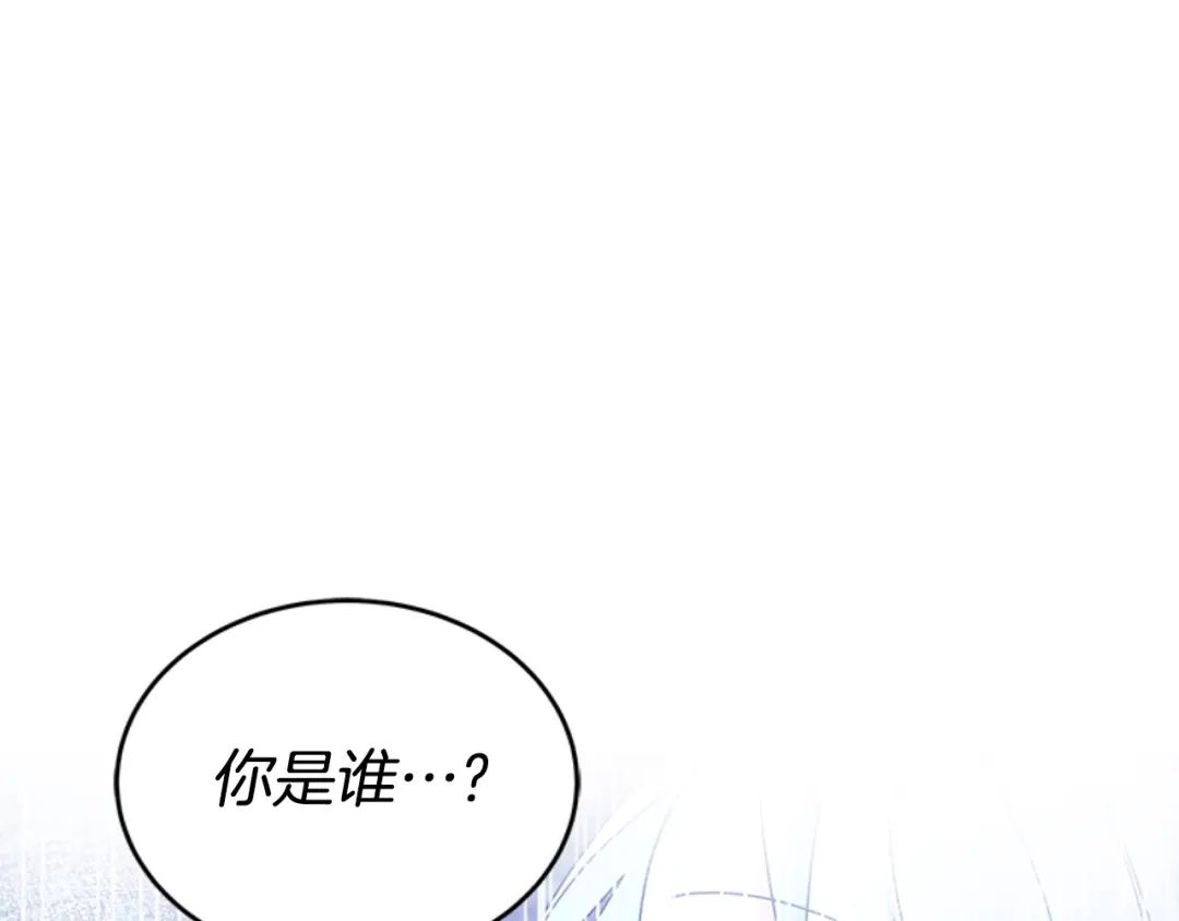 《蕾伊娜的龙》第3话 带我走吧 第53页