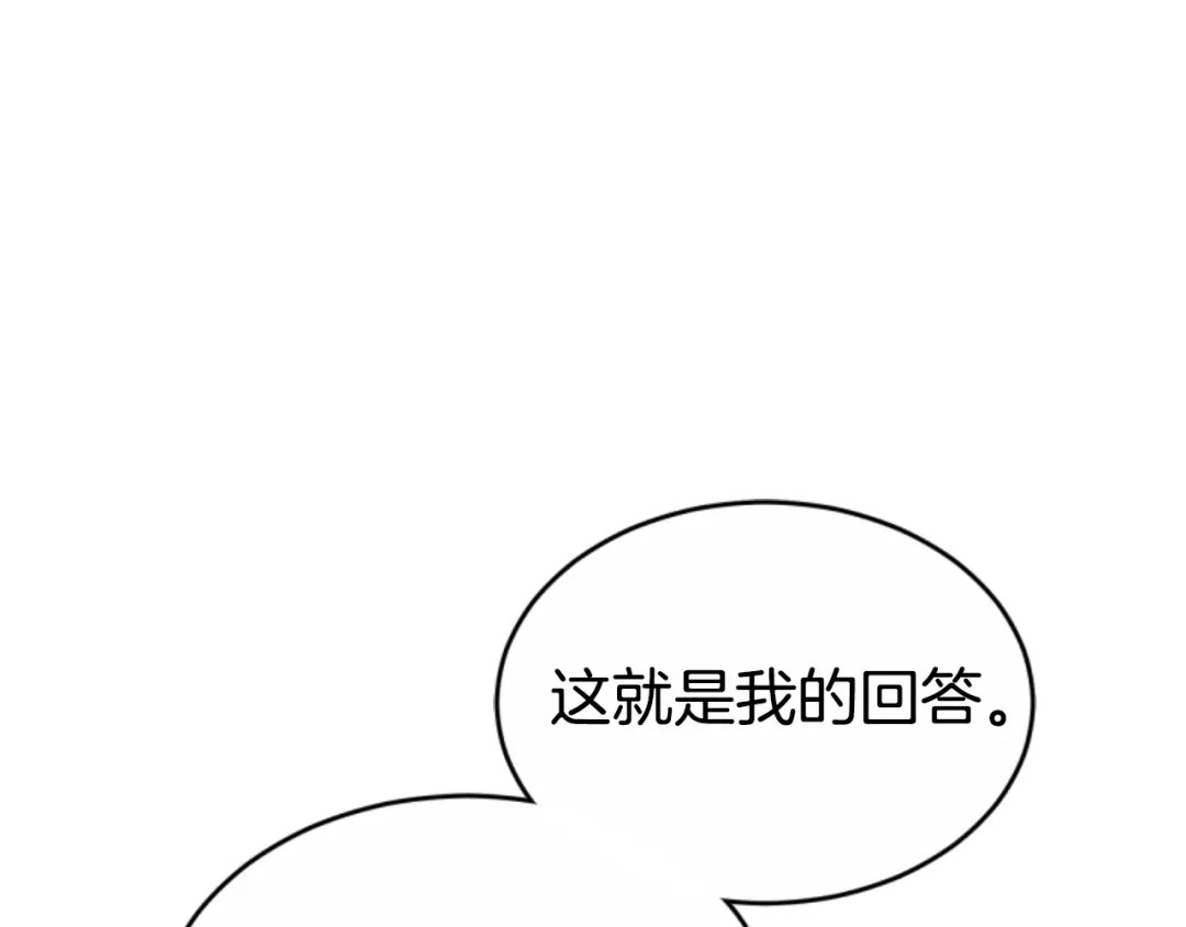 《蕾伊娜的龙》第39话 不是第一位 第25页