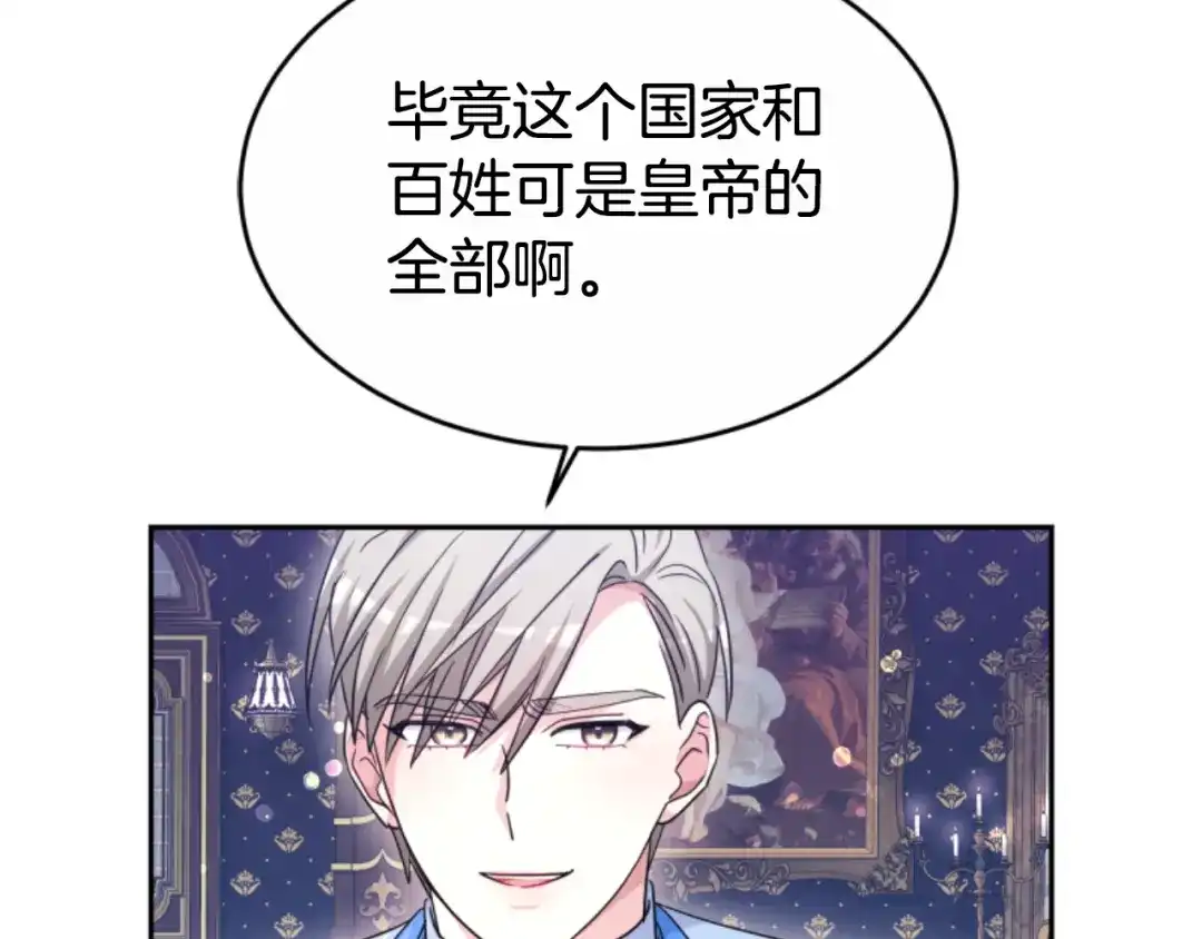 《蕾伊娜的龙》第39话 不是第一位 第118页