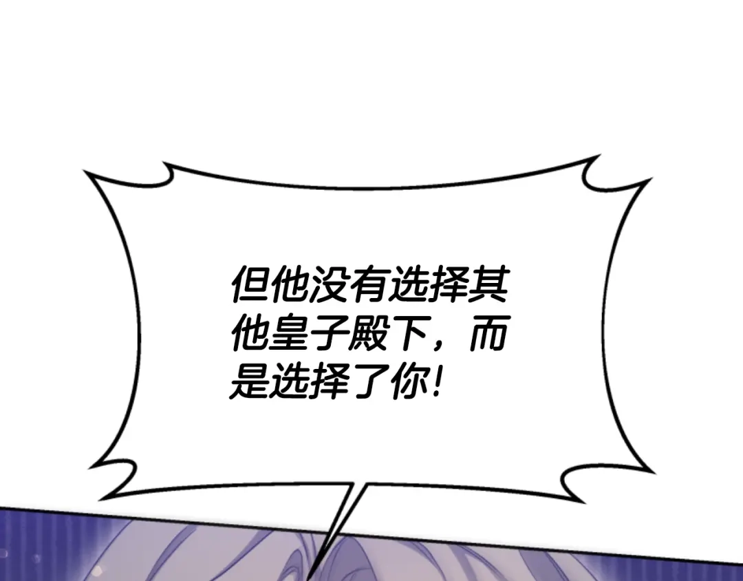 《蕾伊娜的龙》第39话 不是第一位 第35页