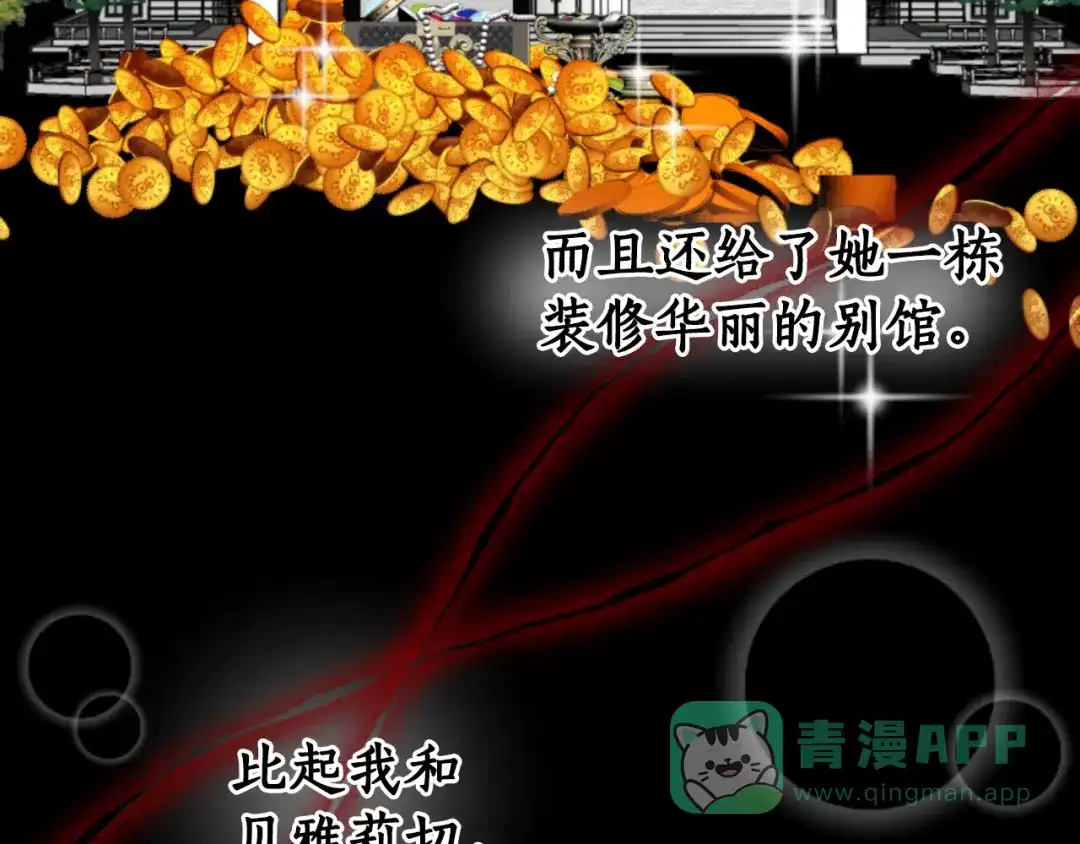 《蕾伊娜的龙》第39话 不是第一位 第156页