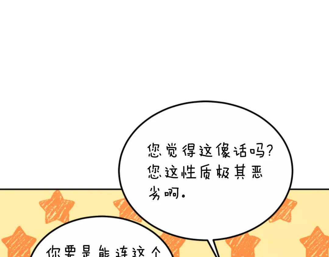 《蕾伊娜的龙》第39话 不是第一位 第115页