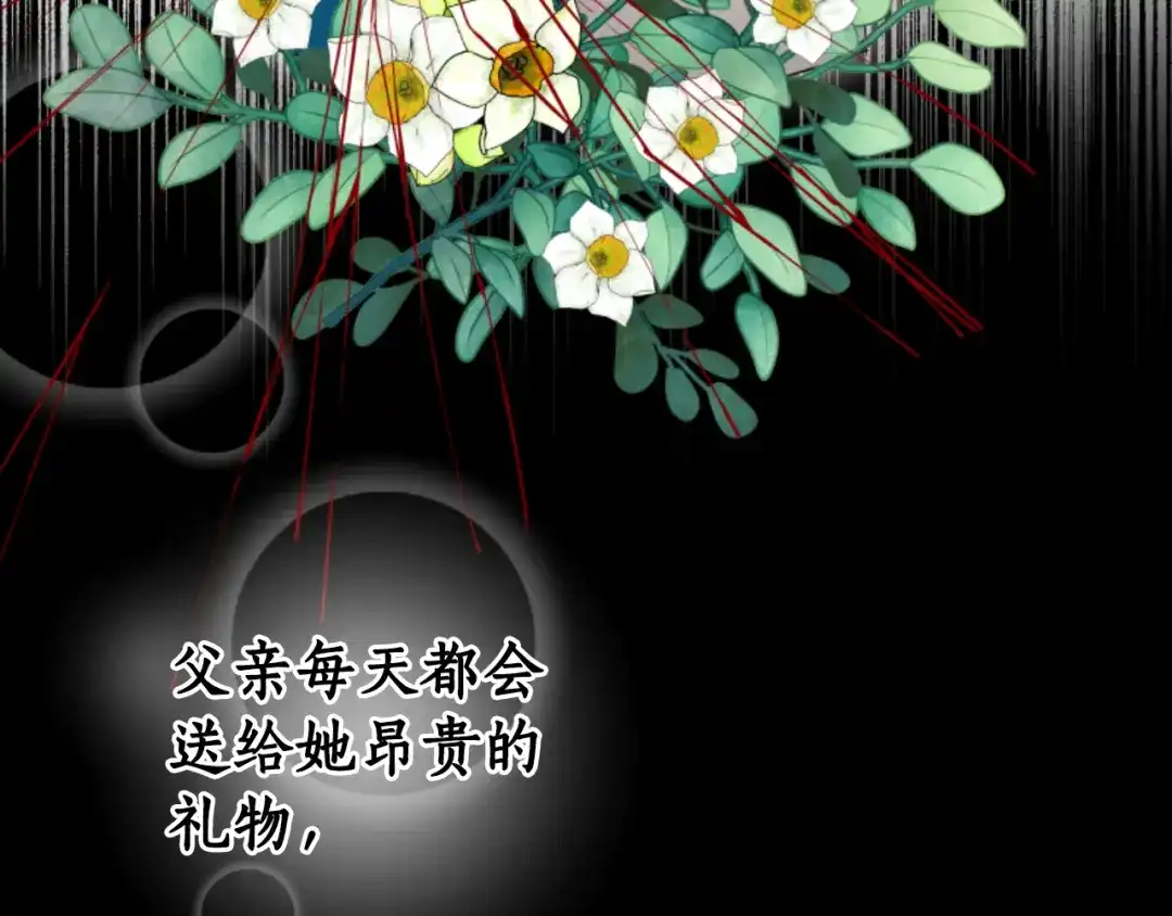 《蕾伊娜的龙》第39话 不是第一位 第154页