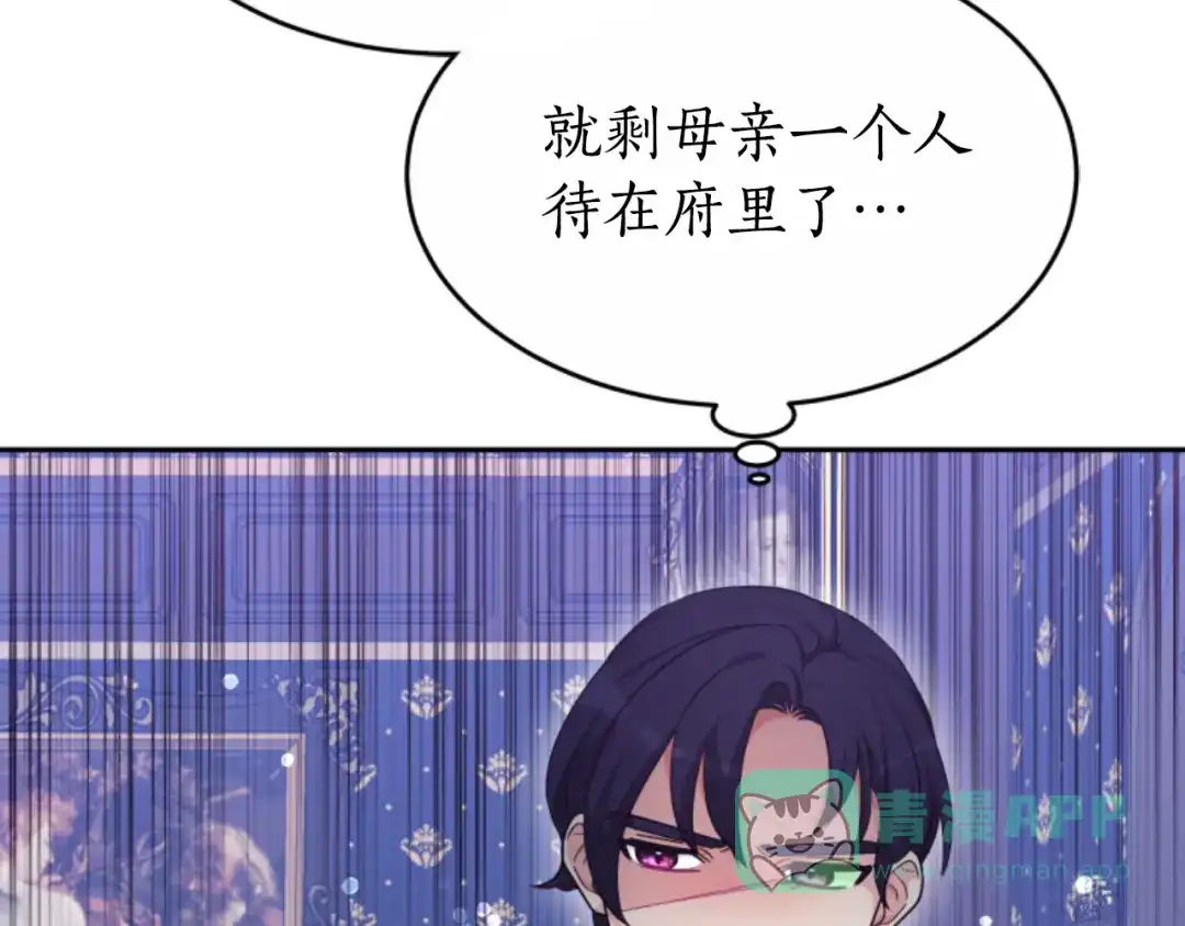 《蕾伊娜的龙》第39话 不是第一位 第166页