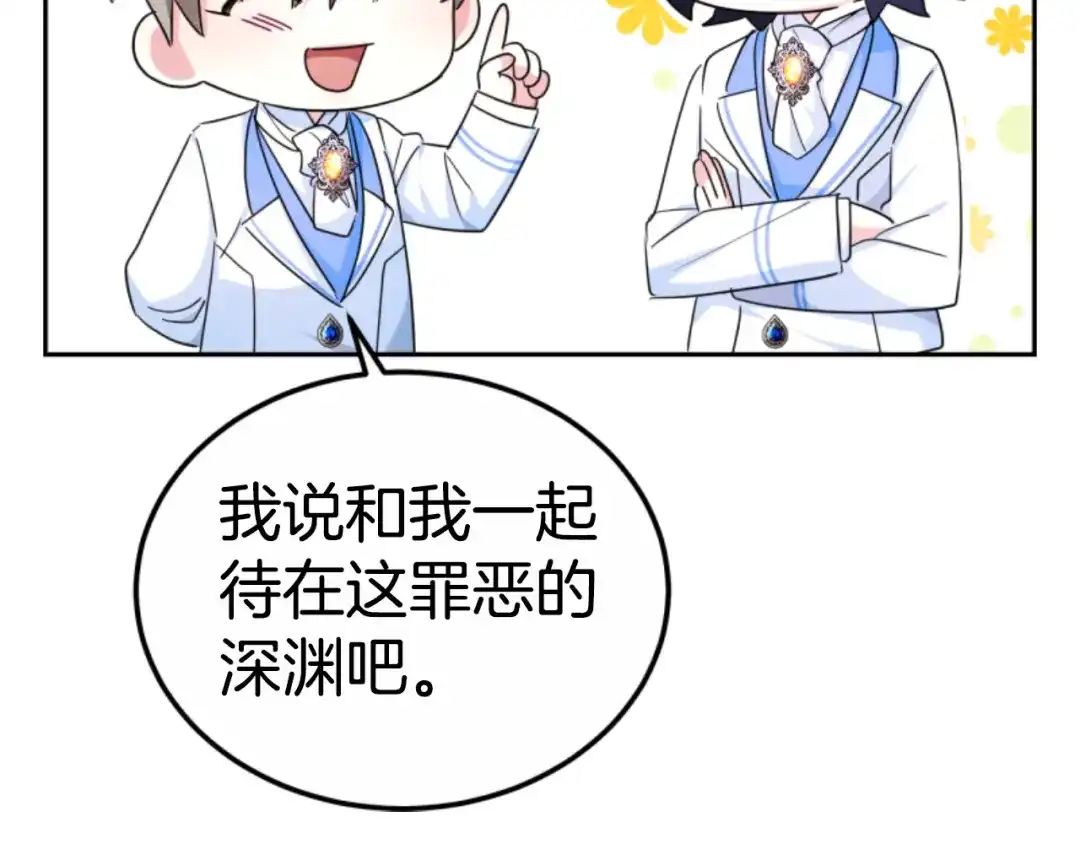《蕾伊娜的龙》第39话 不是第一位 第127页
