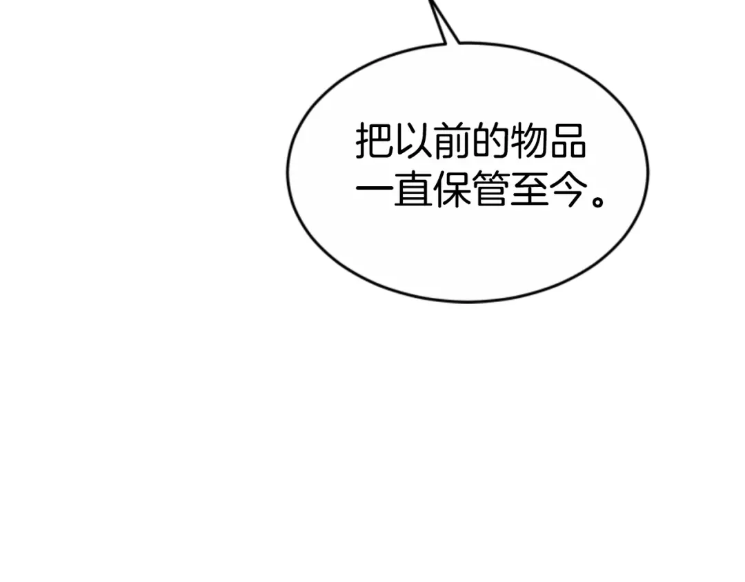 《蕾伊娜的龙》第39话 不是第一位 第59页