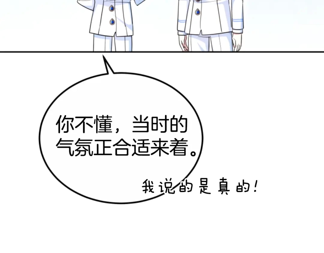 《蕾伊娜的龙》第39话 不是第一位 第130页