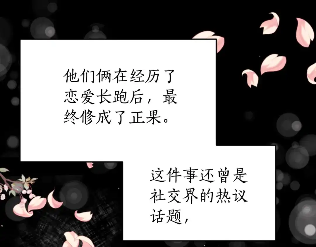 《蕾伊娜的龙》第39话 不是第一位 第143页