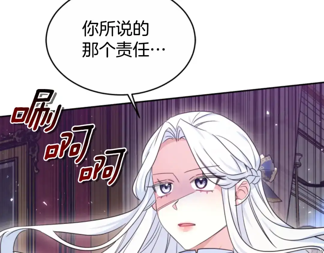 《蕾伊娜的龙》第39话 不是第一位 第43页