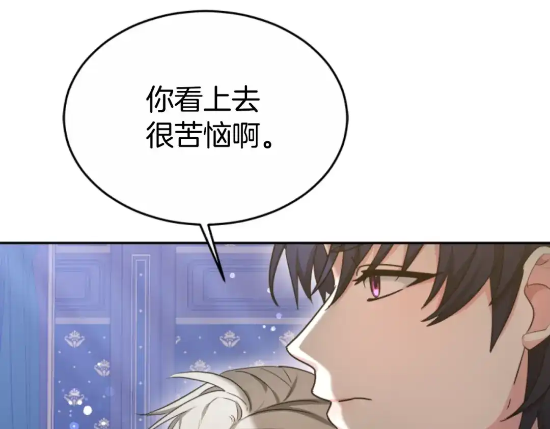 《蕾伊娜的龙》第39话 不是第一位 第80页