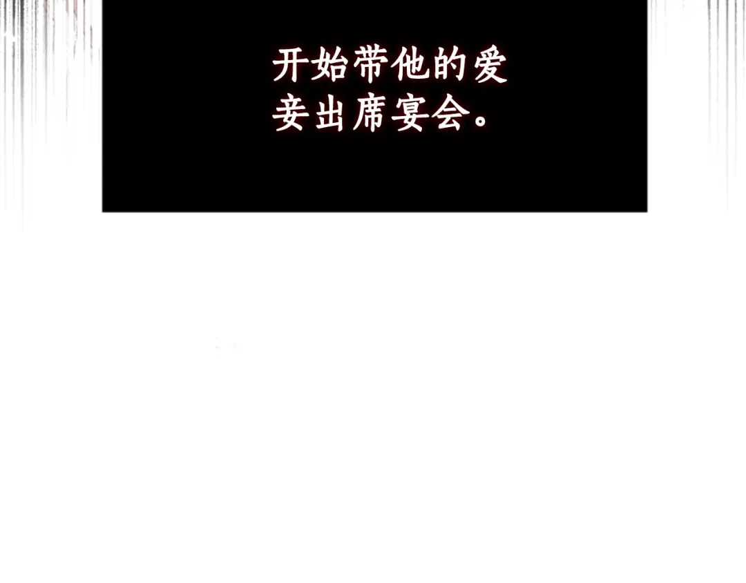 《蕾伊娜的龙》第39话 不是第一位 第163页