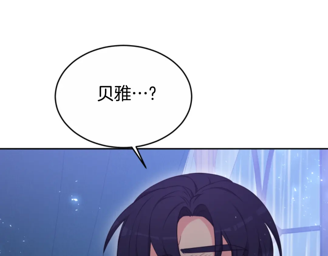 《蕾伊娜的龙》第39话 不是第一位 第174页