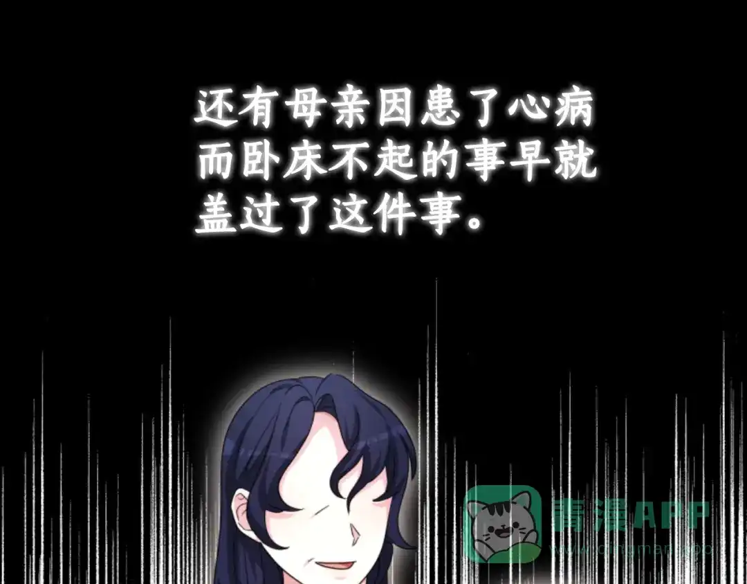《蕾伊娜的龙》第39话 不是第一位 第151页