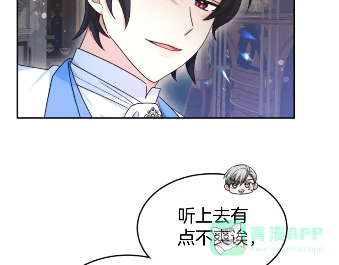 《蕾伊娜的龙》第39话 不是第一位 第106页