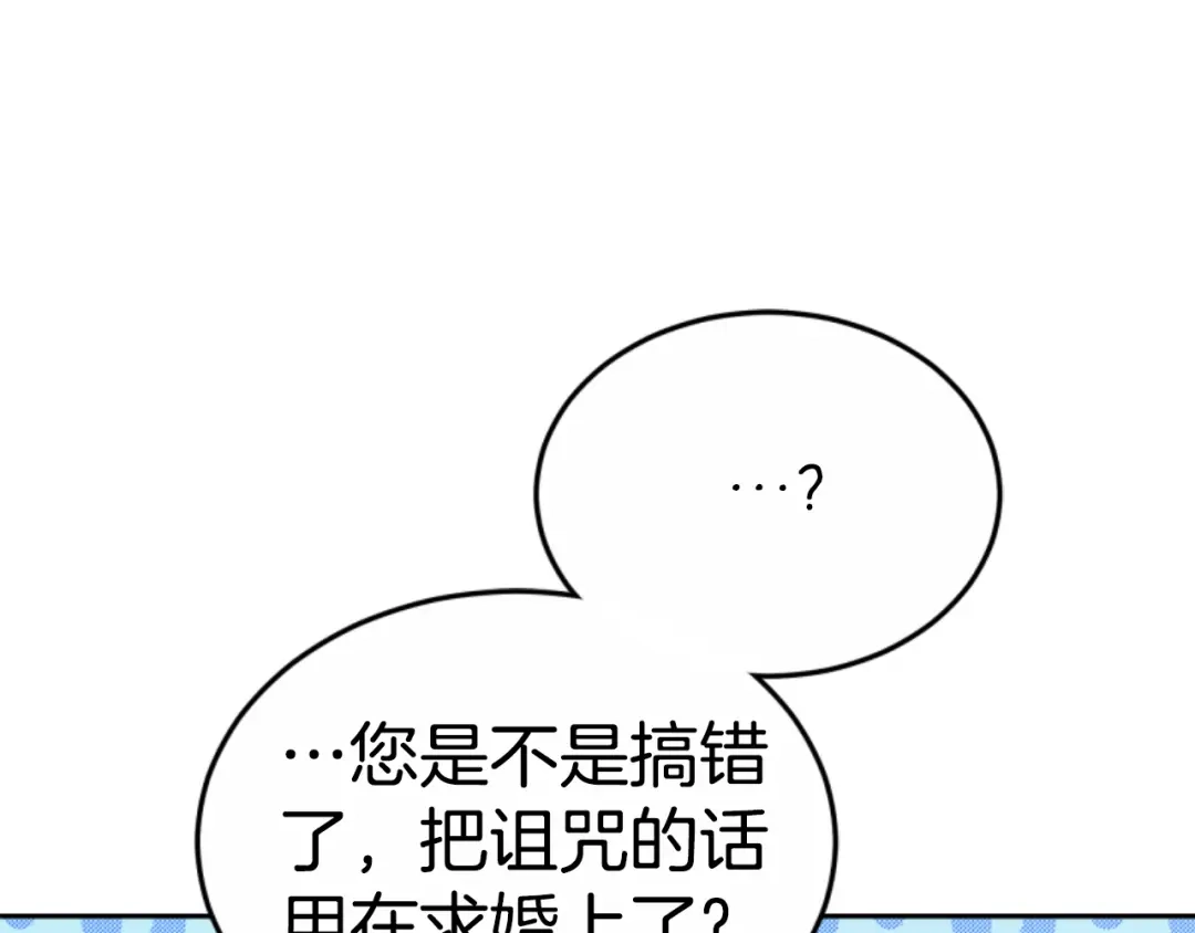 《蕾伊娜的龙》第39话 不是第一位 第128页