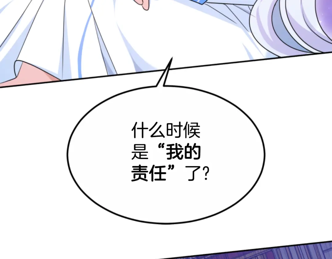《蕾伊娜的龙》第39话 不是第一位 第45页