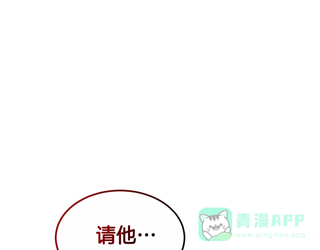 《蕾伊娜的龙》第39话 不是第一位 第66页