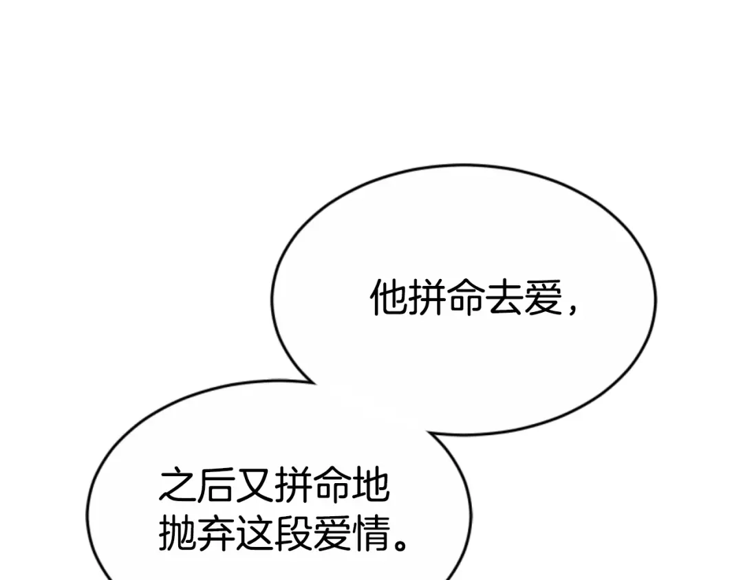 《蕾伊娜的龙》第39话 不是第一位 第133页