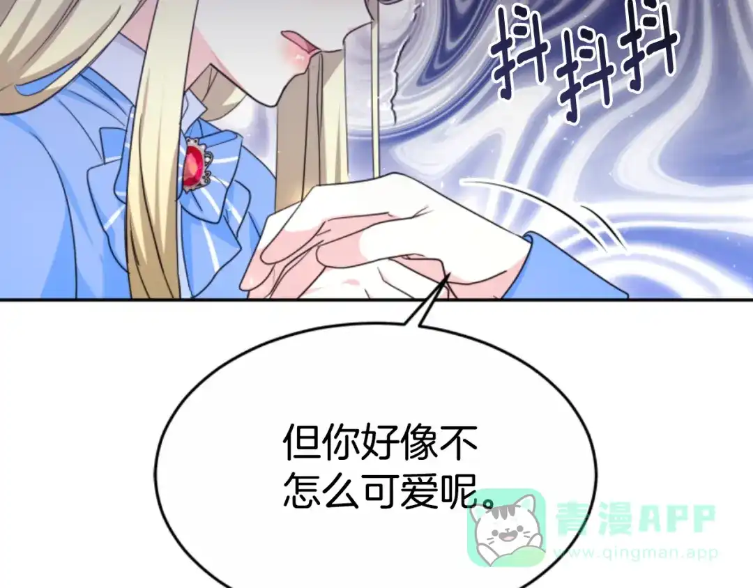 《蕾伊娜的龙》第39话 不是第一位 第56页
