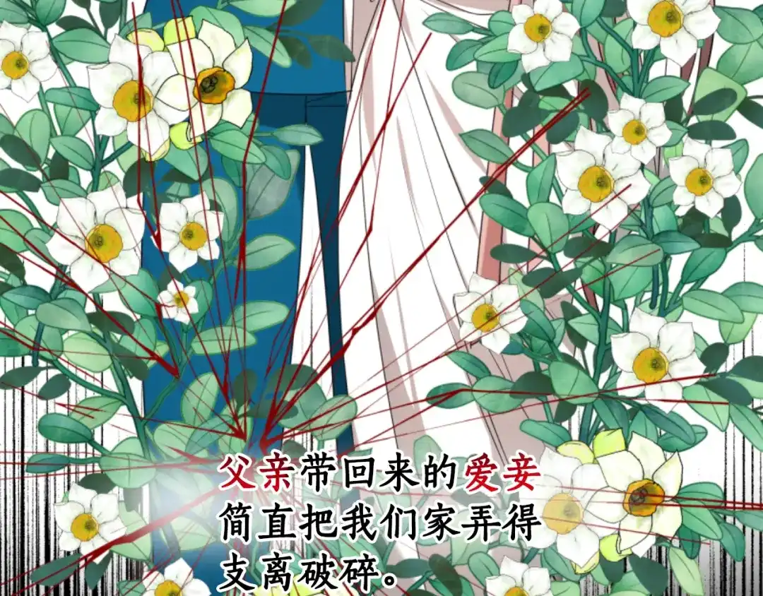 《蕾伊娜的龙》第39话 不是第一位 第153页